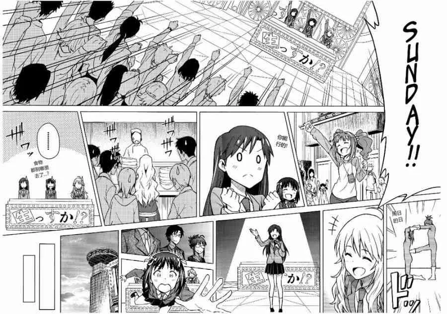 天海春香② 第26页