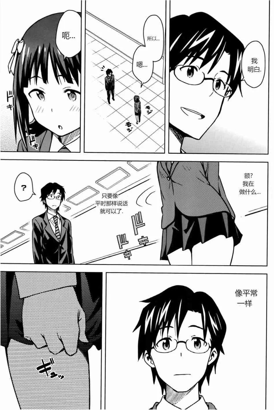 天海春香② 第28页