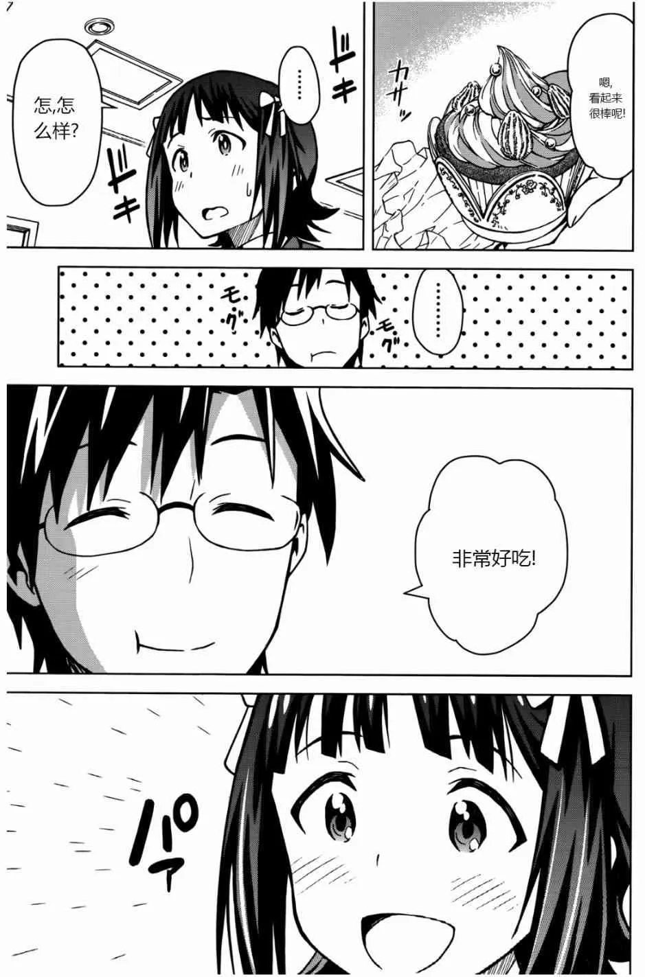 天海春香② 第30页