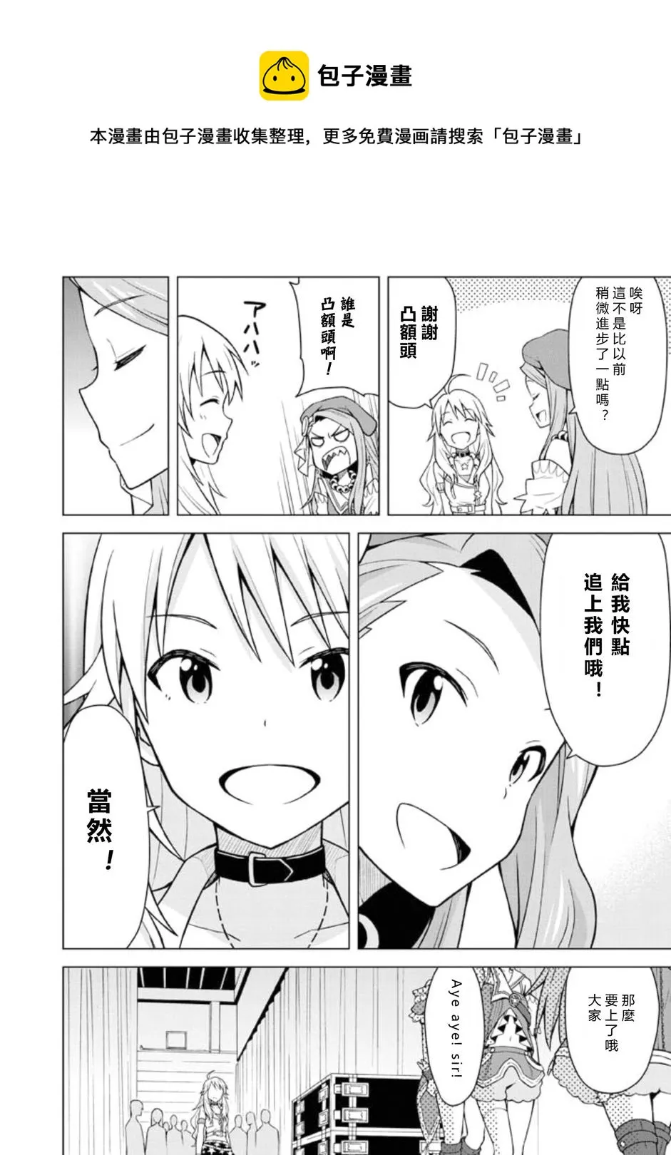 星井美希① 第6页