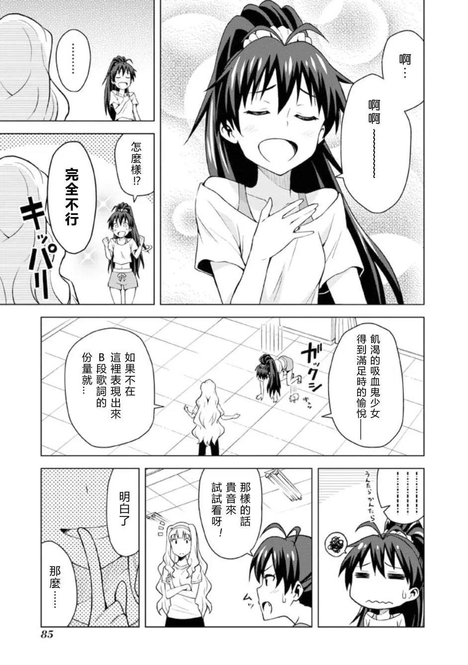 星井美希① 第13页