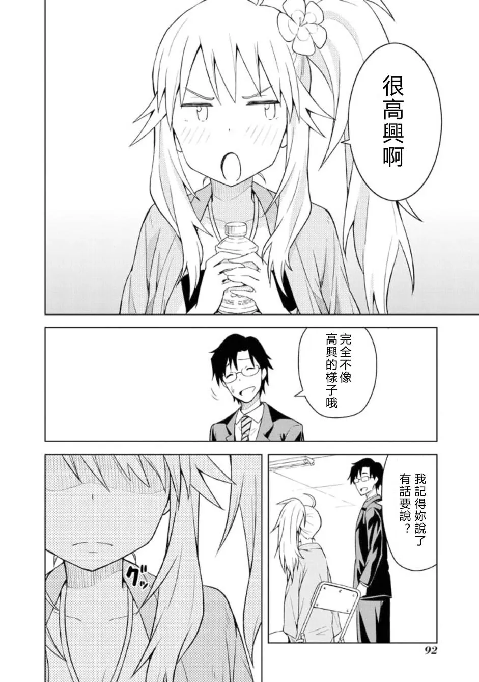 星井美希① 第20页