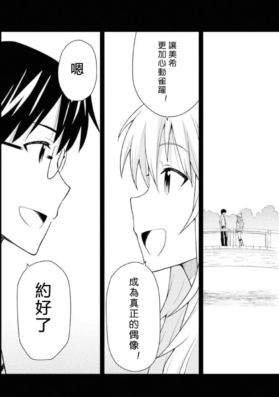 星井美希① 第22页