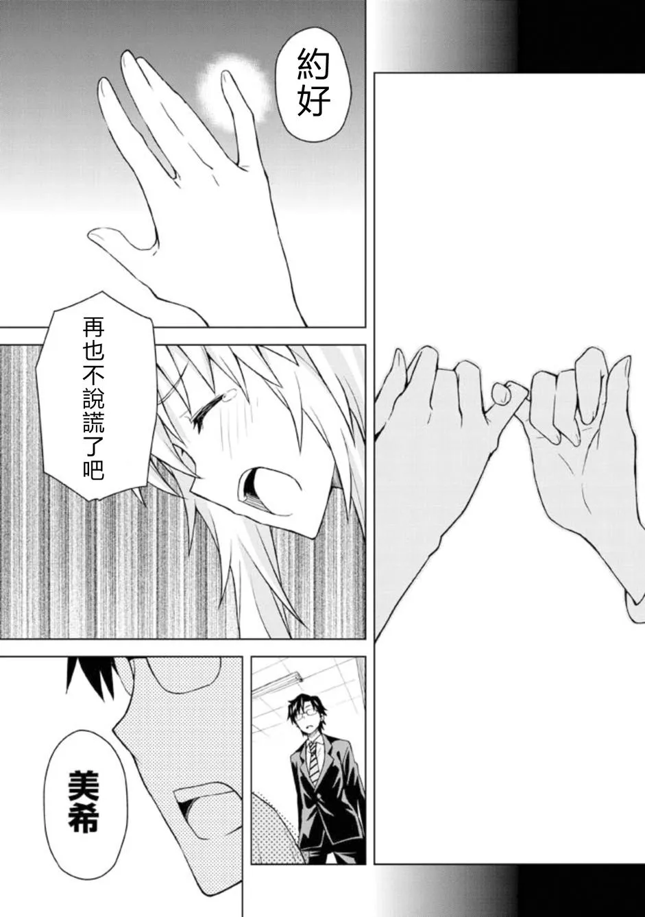 星井美希① 第23页