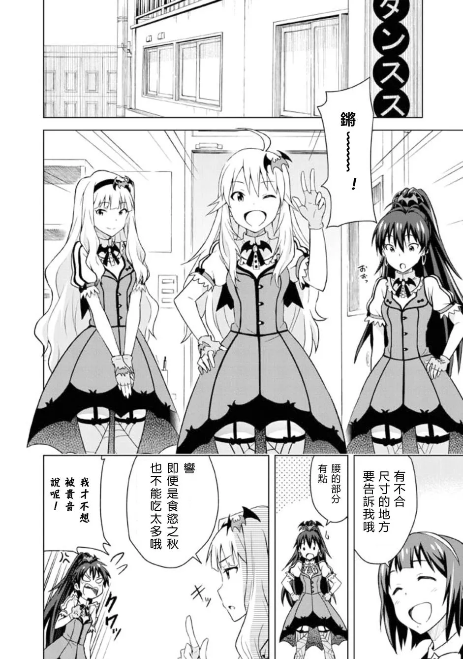 星井美希① 第28页
