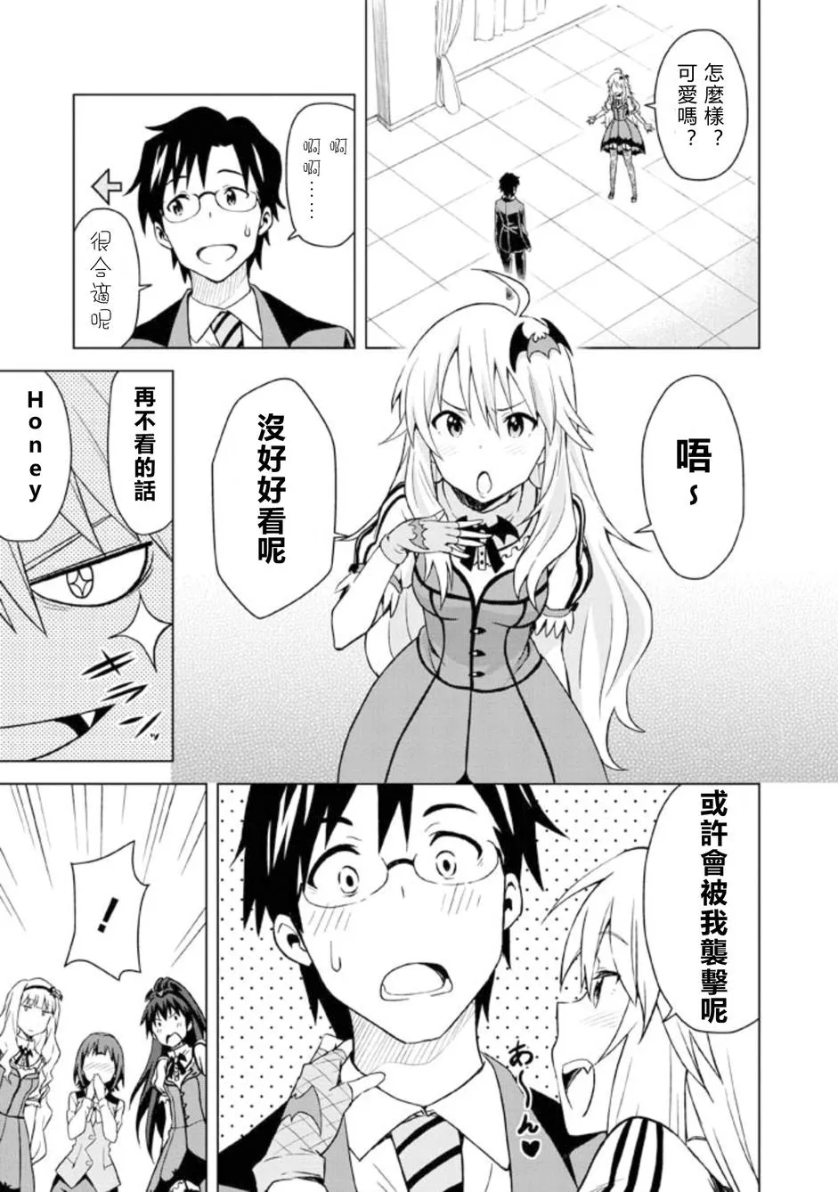 星井美希① 第29页