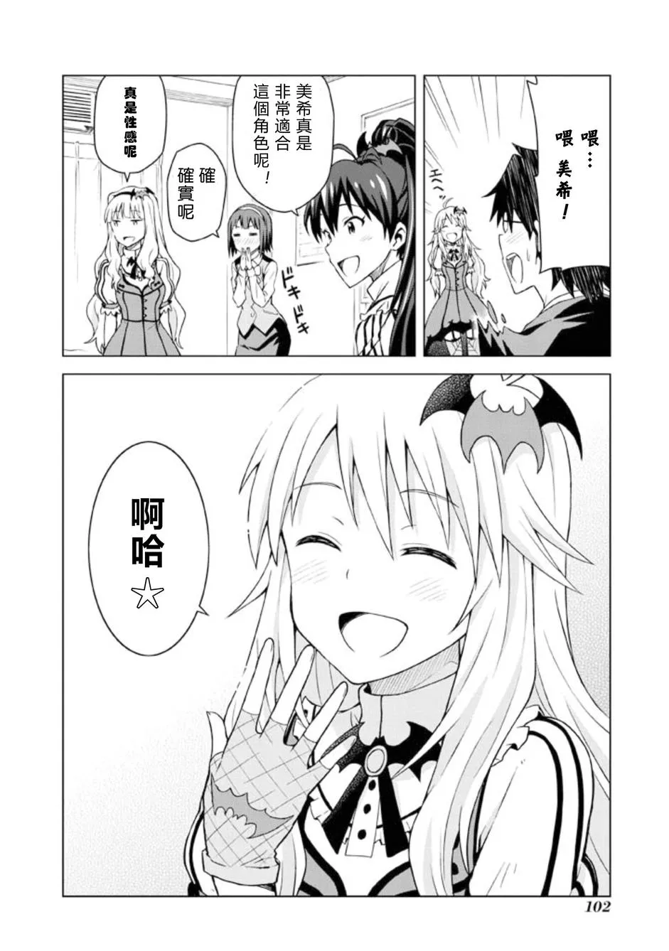 星井美希① 第30页