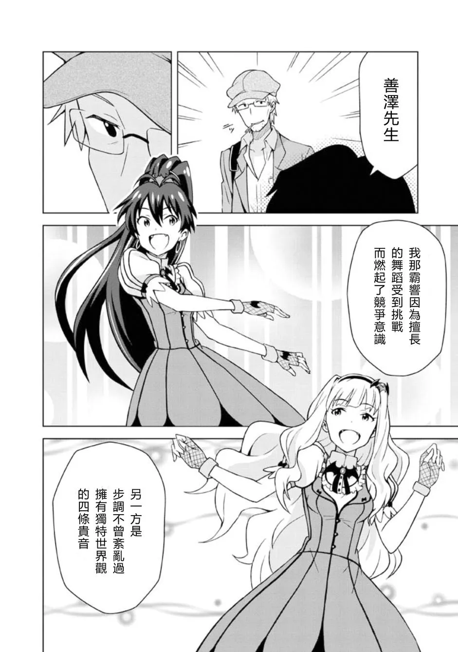 星井美希② 第4页