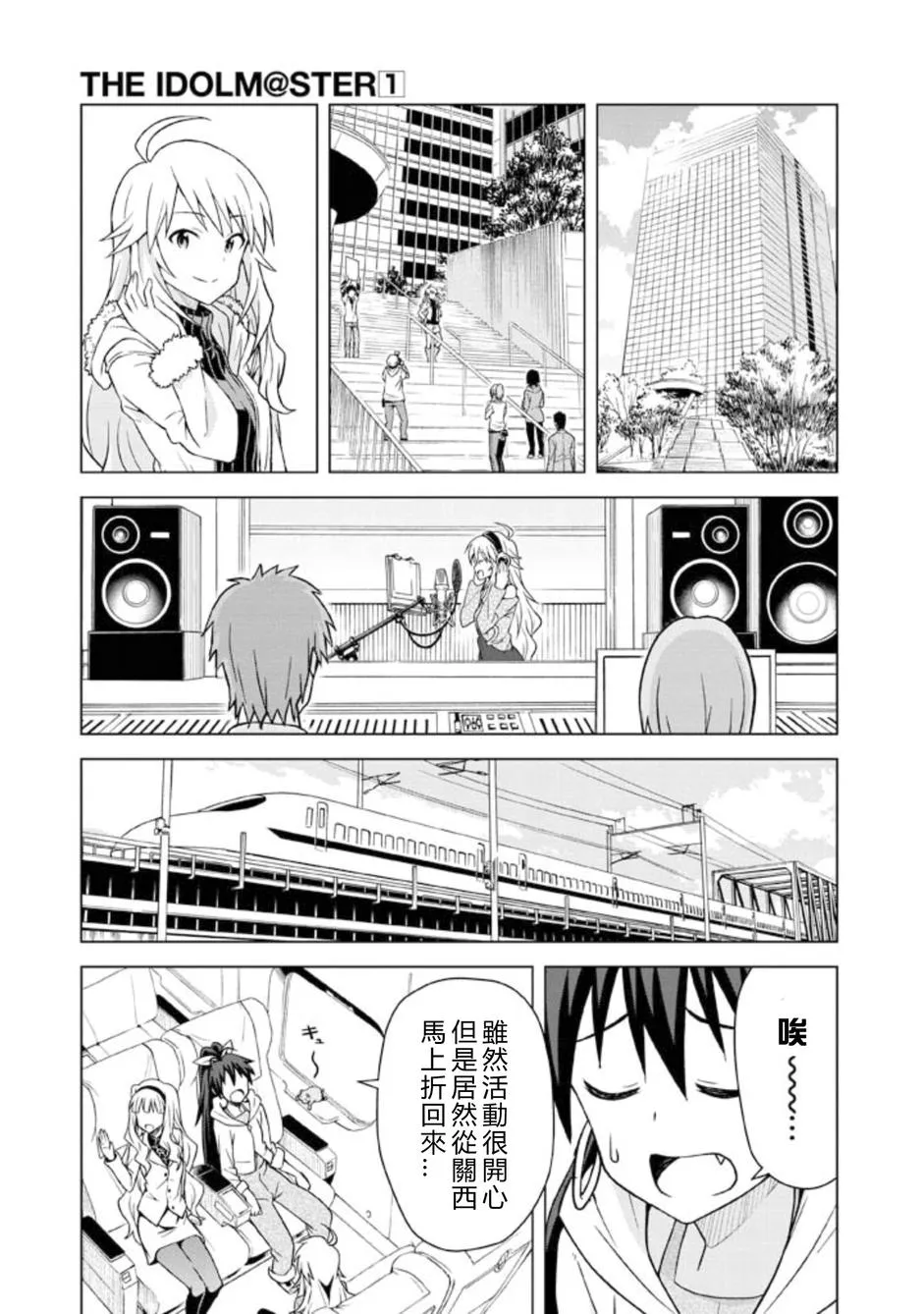 星井美希② 第13页