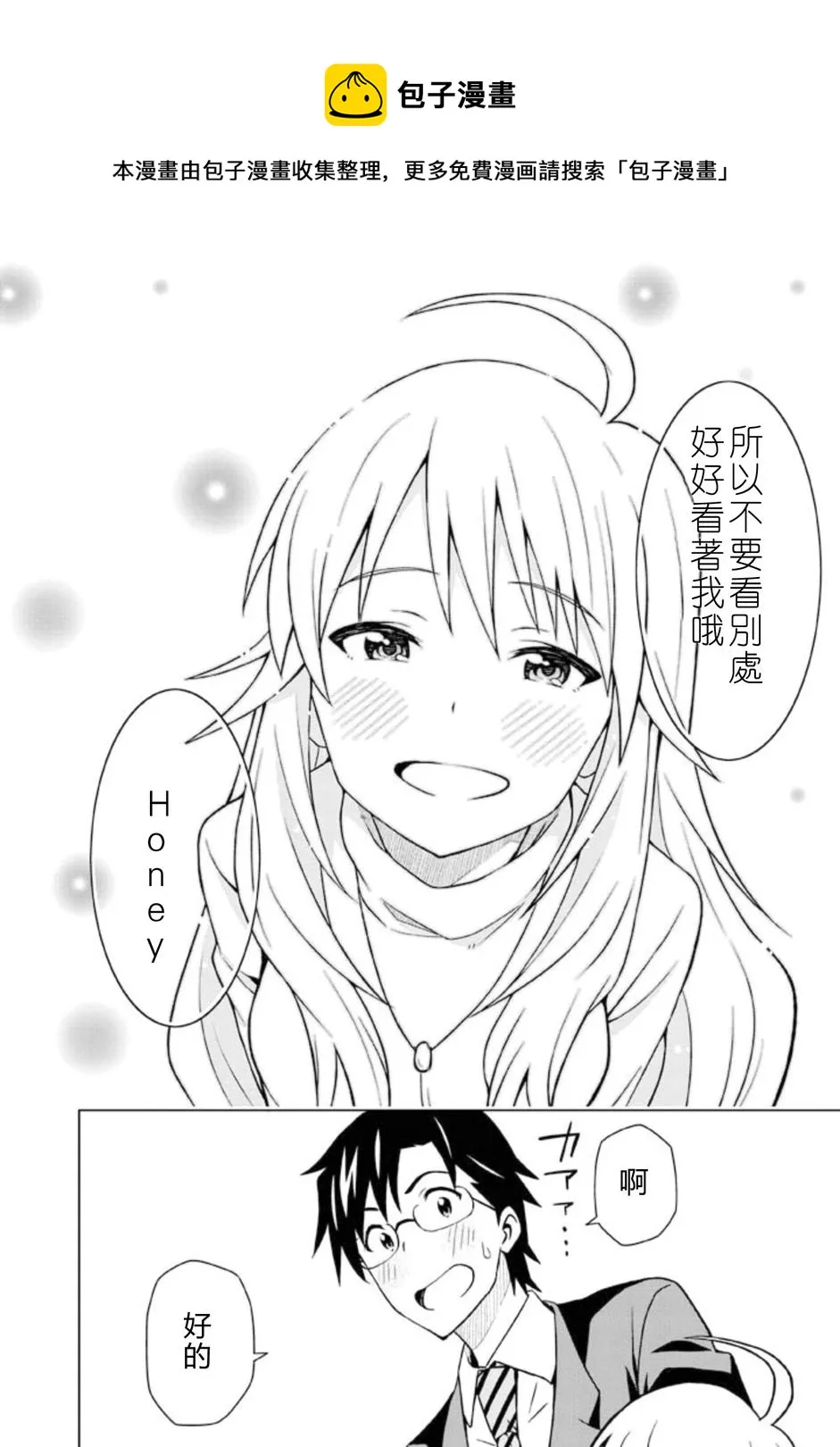 星井美希② 第23页