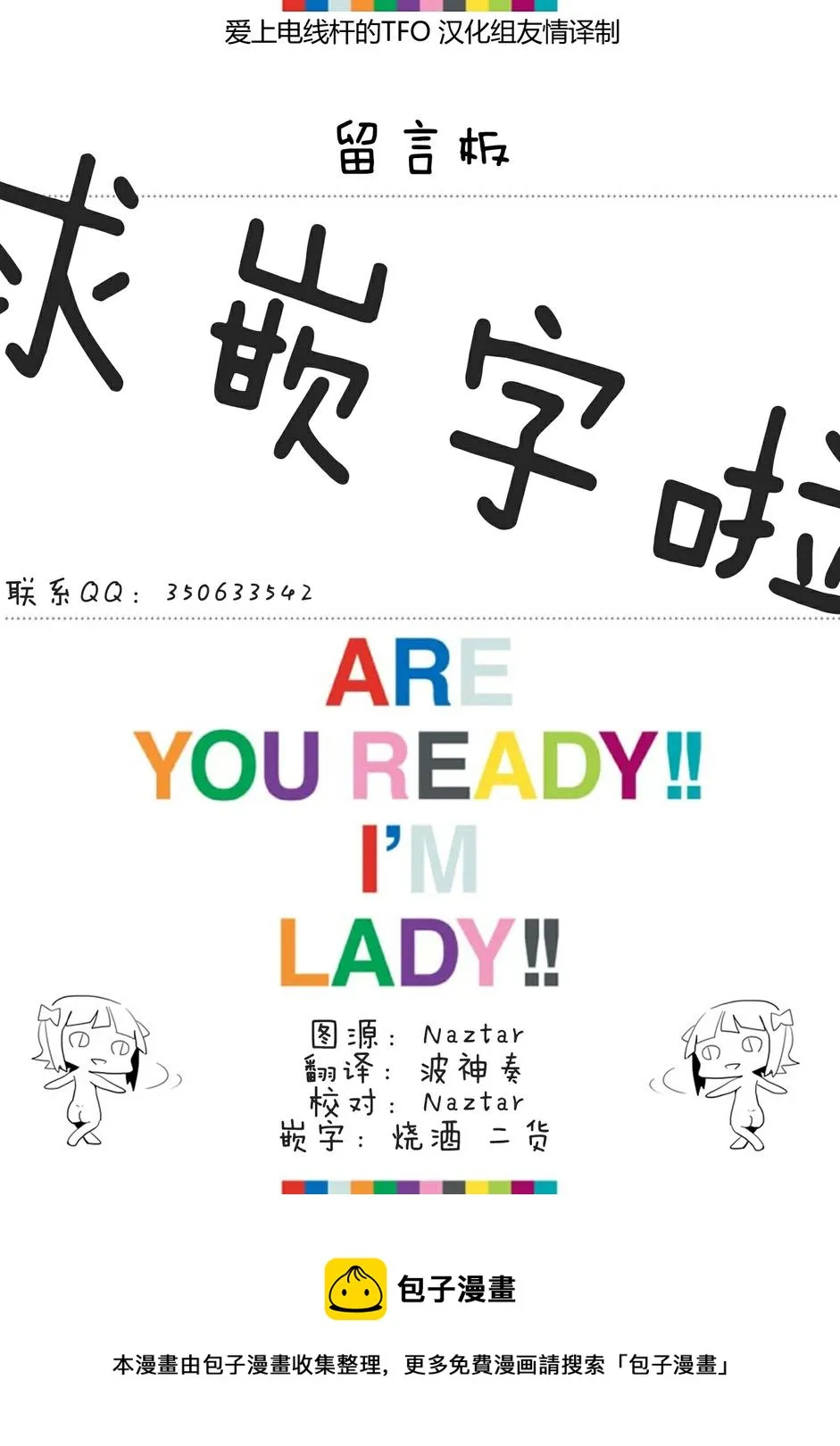 星井美希② 第26页
