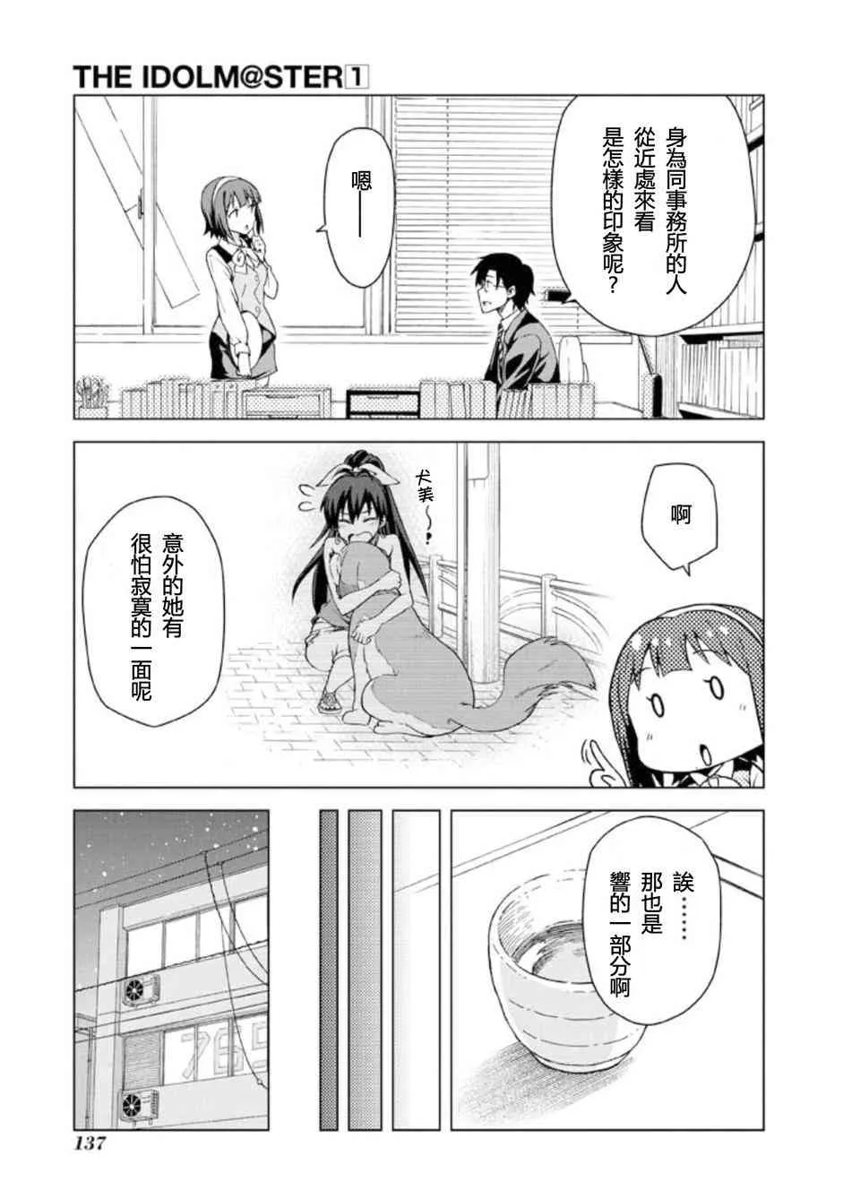 我那霸響① 第9页