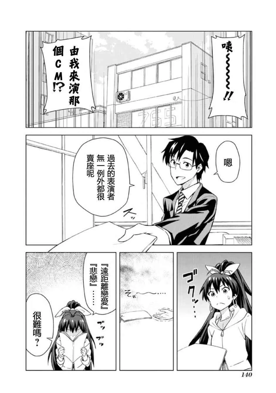 我那霸響① 第12页