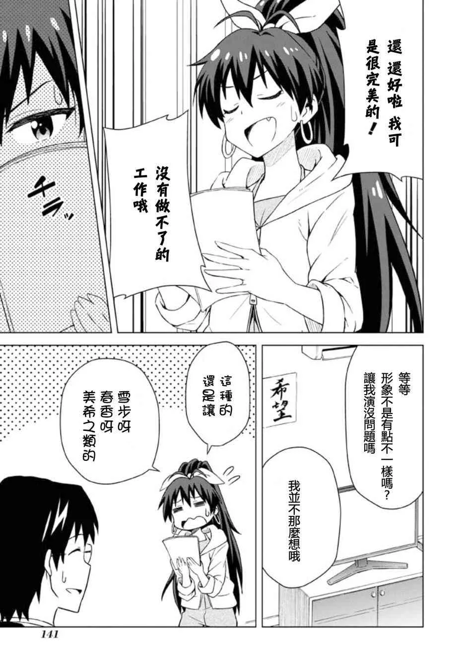 我那霸響① 第13页