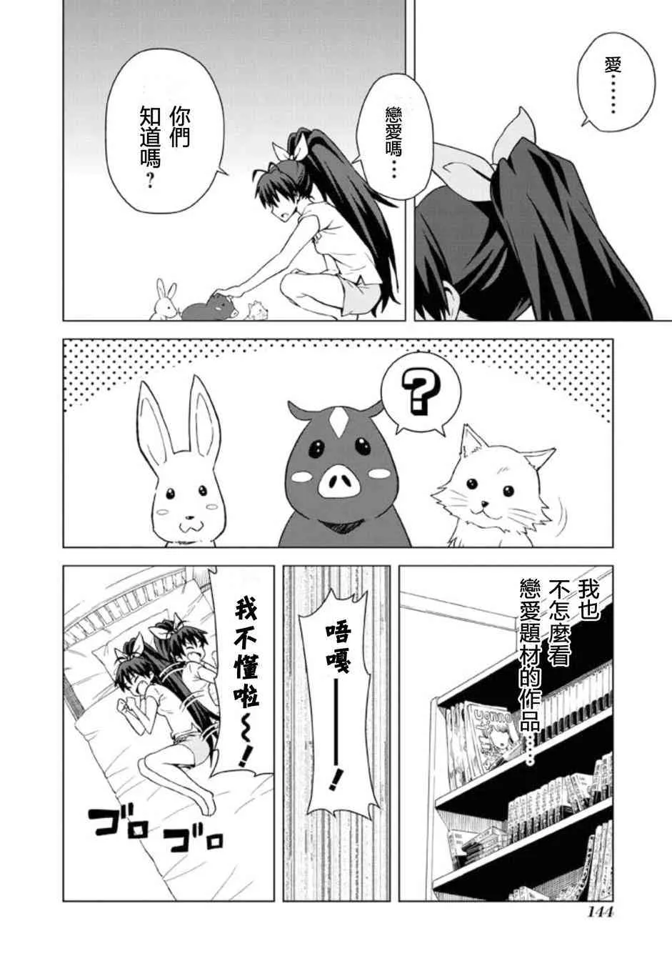 我那霸響① 第16页