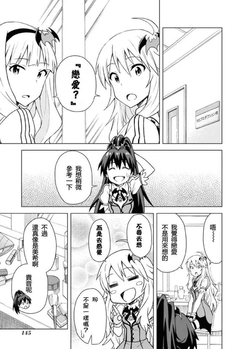我那霸響① 第17页