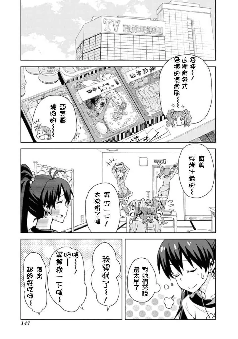 我那霸響① 第19页