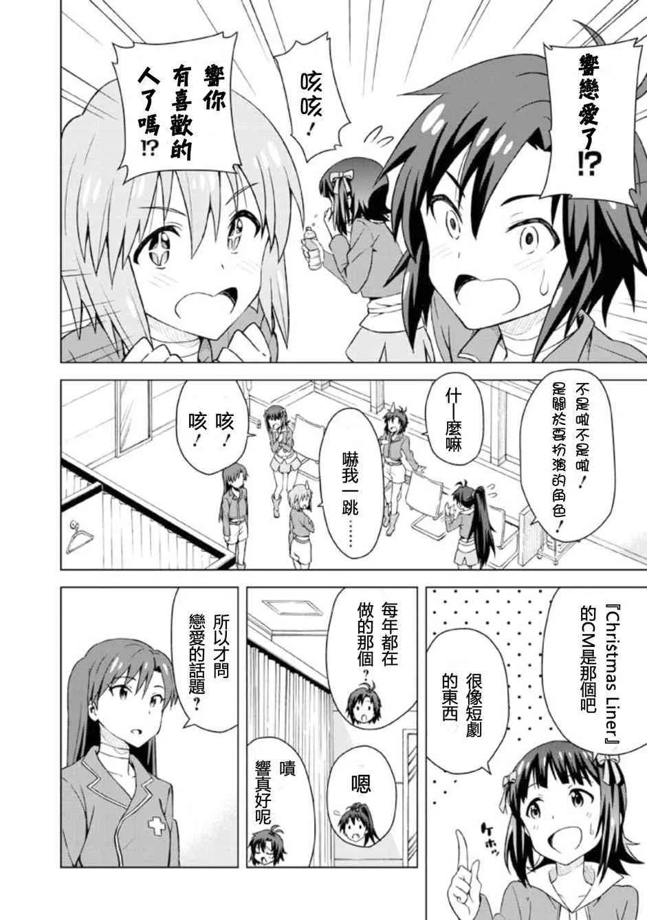 我那霸響① 第20页