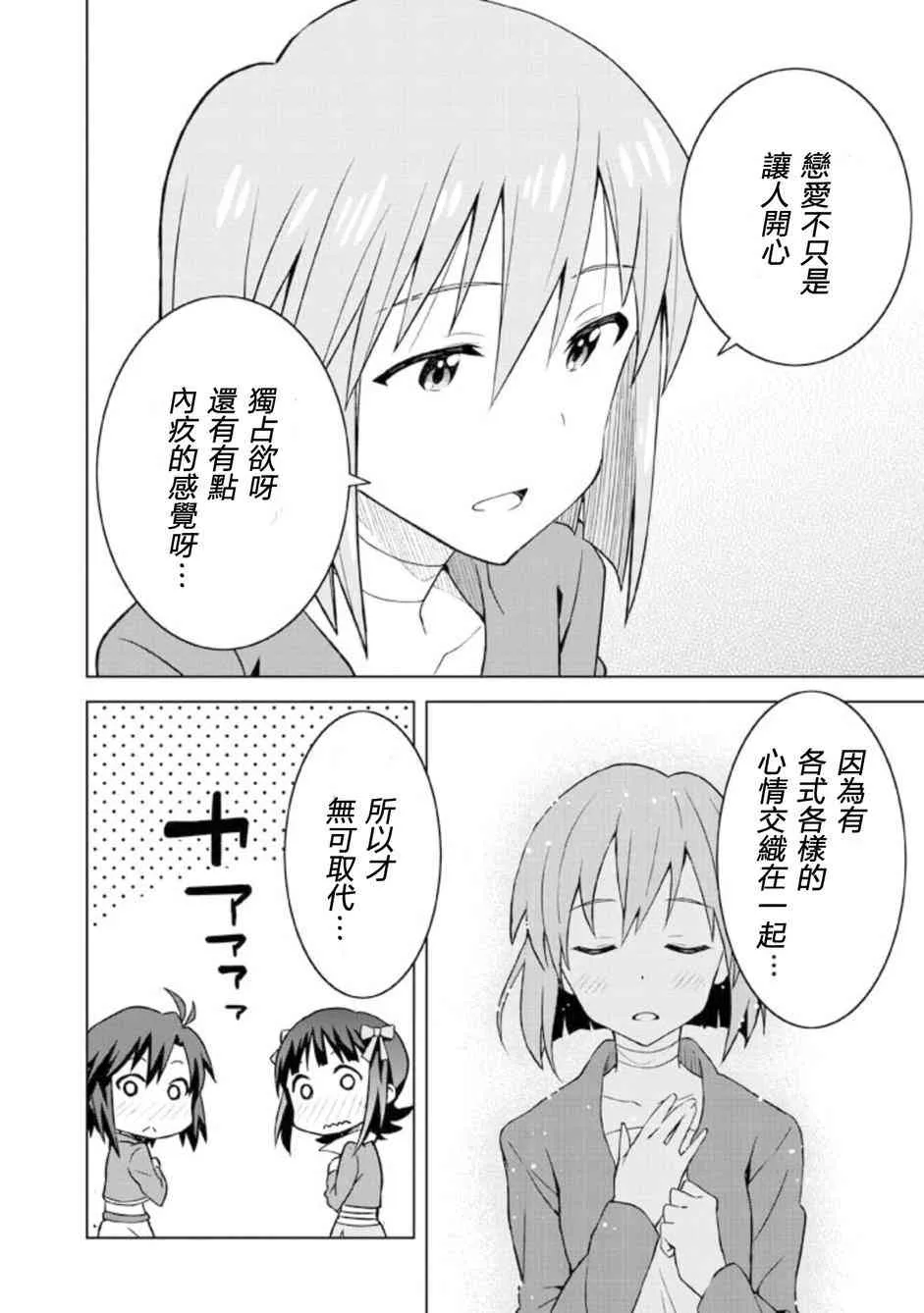 我那霸響① 第22页