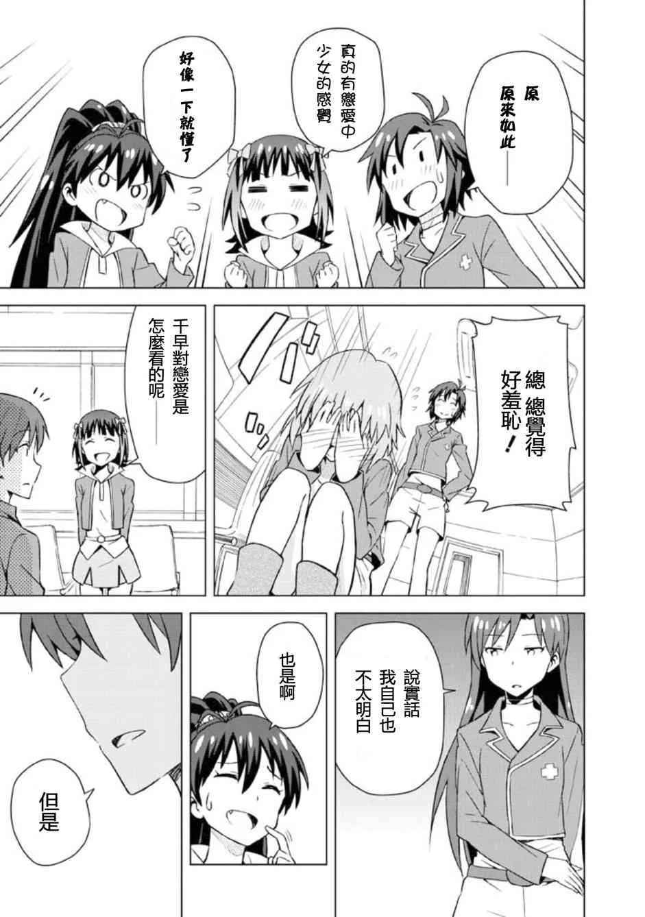 我那霸響① 第23页