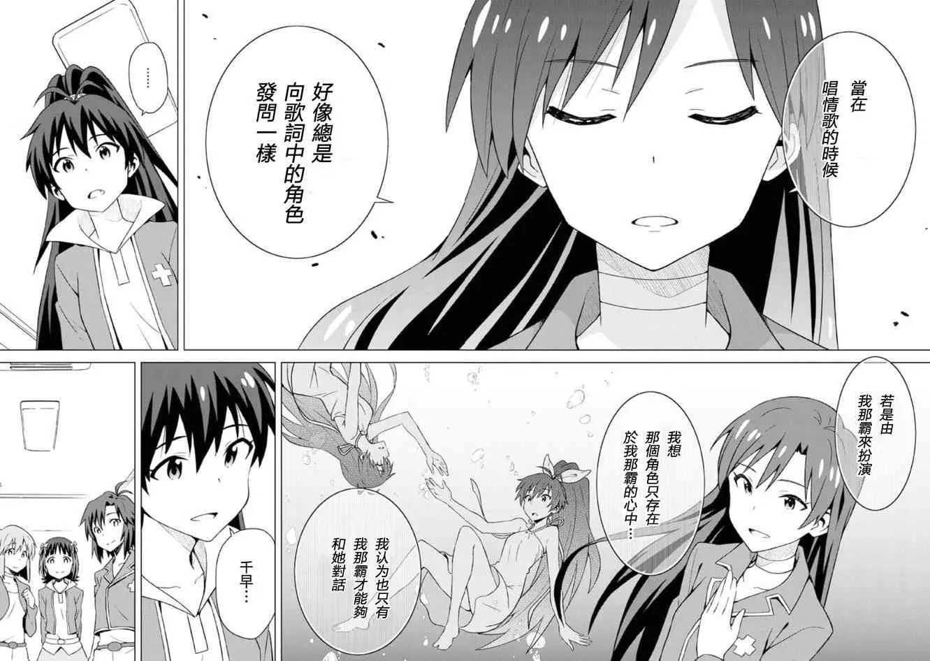 我那霸響① 第24页