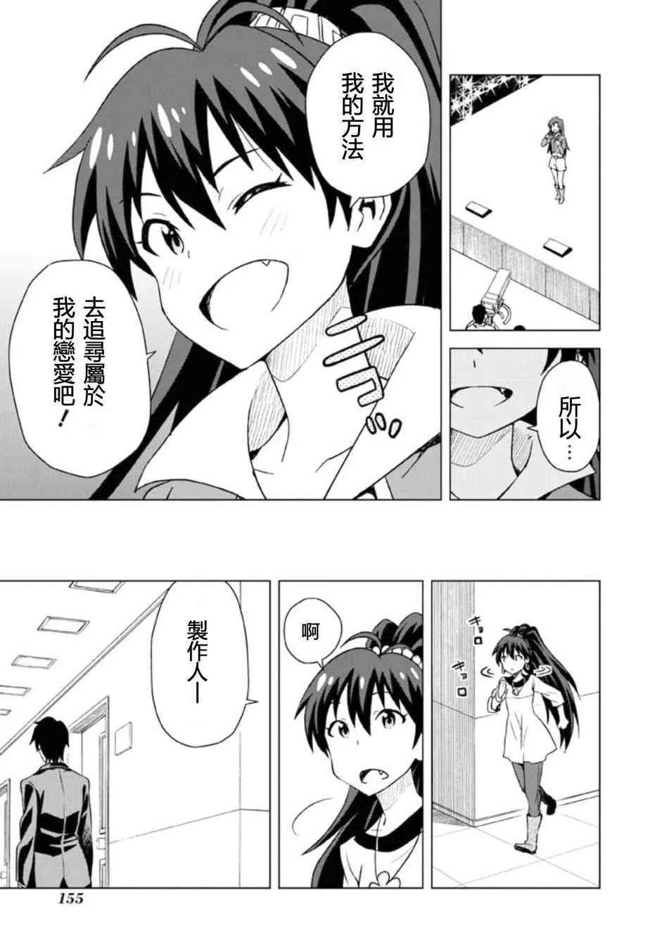 我那霸響① 第26页
