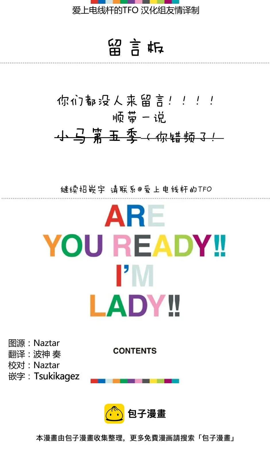我那霸響① 第29页
