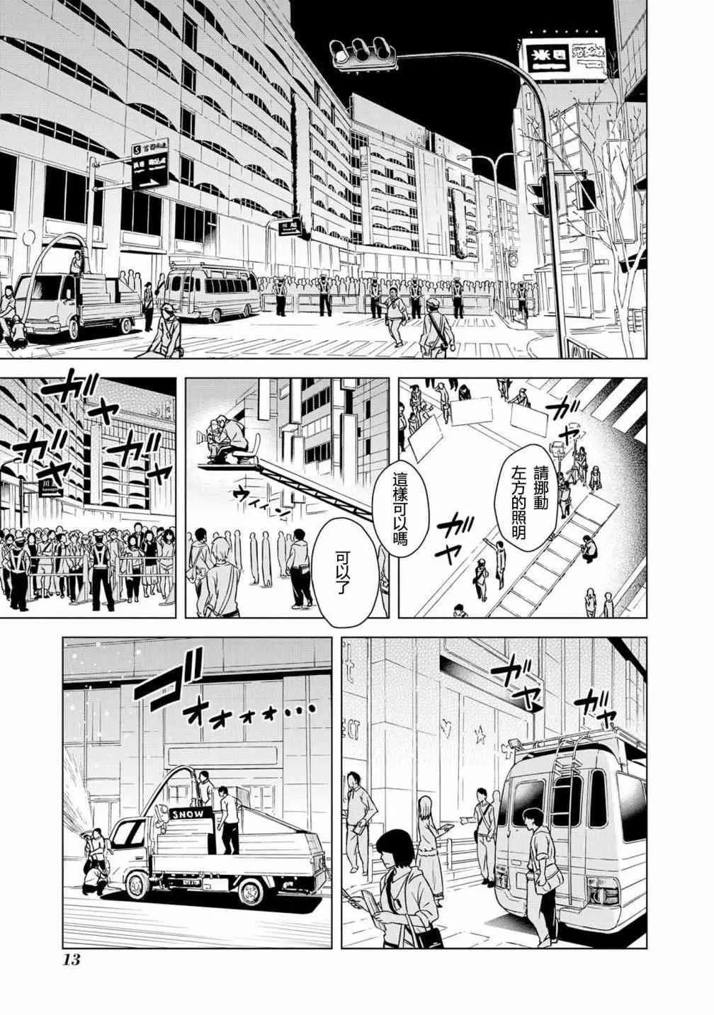 我那霸響② 第4页