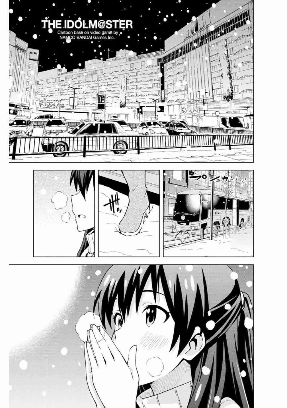 我那霸響② 第5页