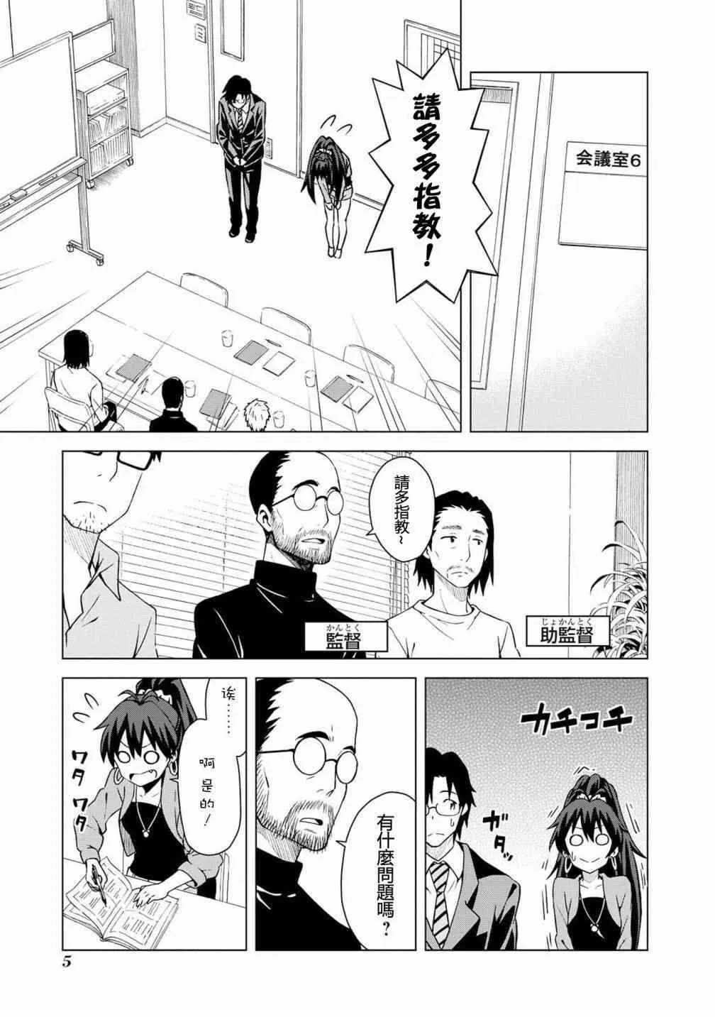 我那霸響② 第7页