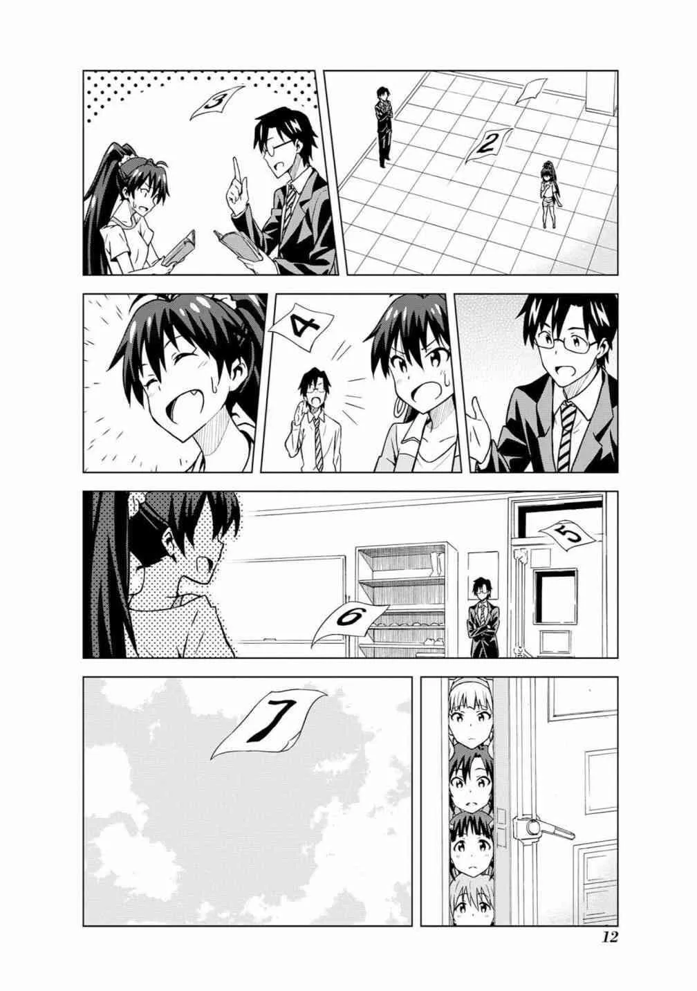 我那霸響② 第14页
