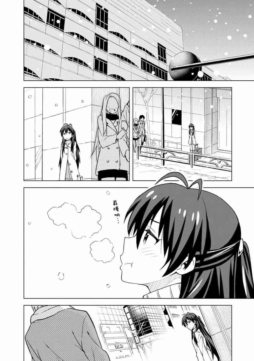 我那霸響② 第20页