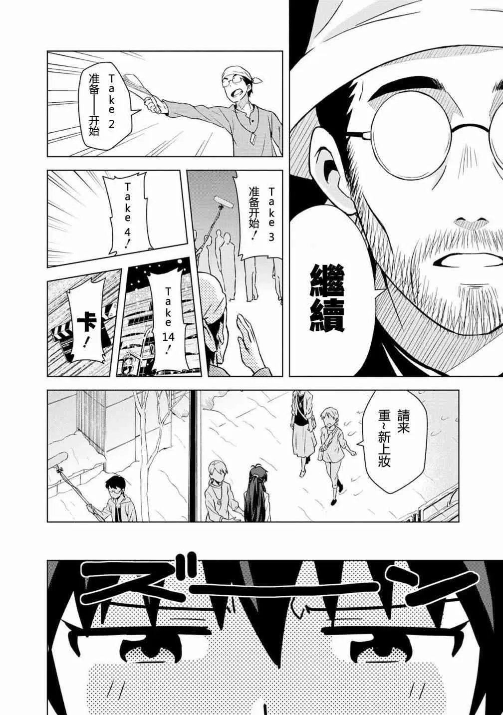 我那霸響② 第22页