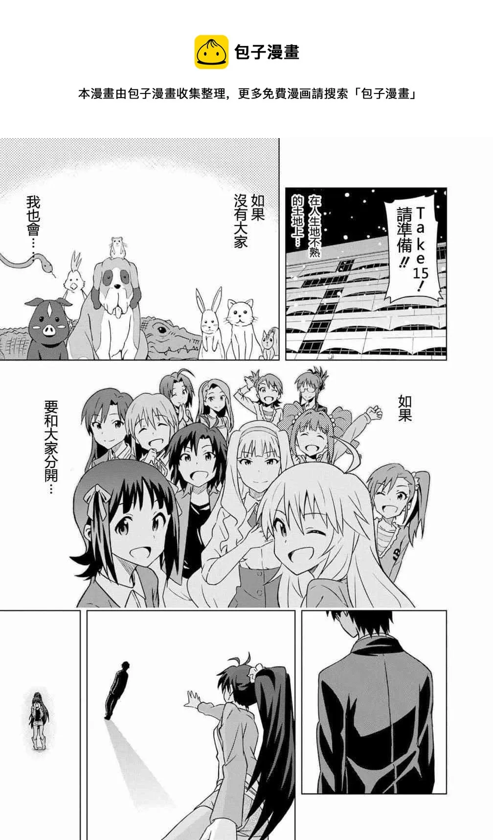 我那霸響② 第27页