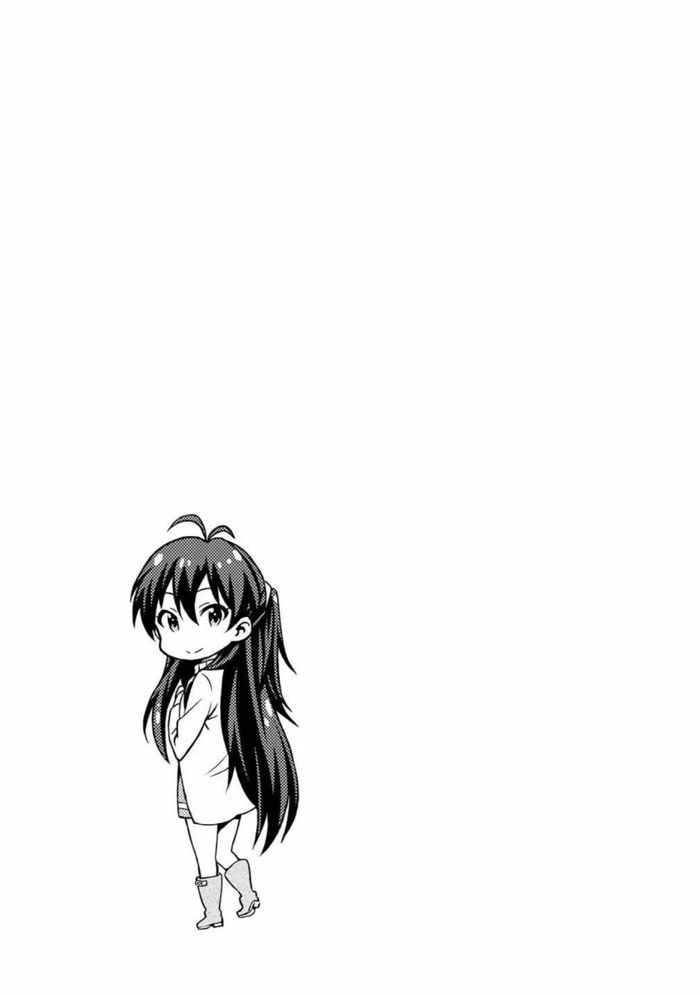 我那霸響② 第34页