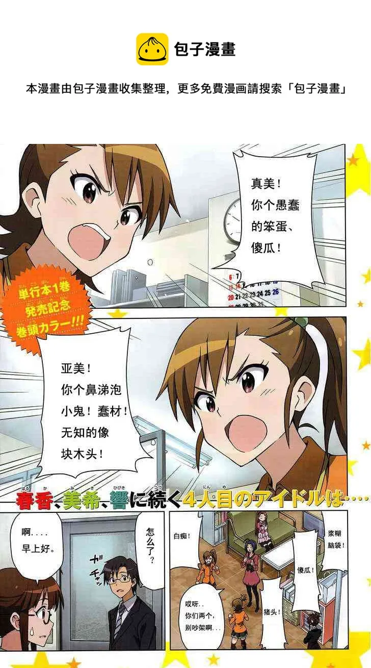 雙海真美① 第1页