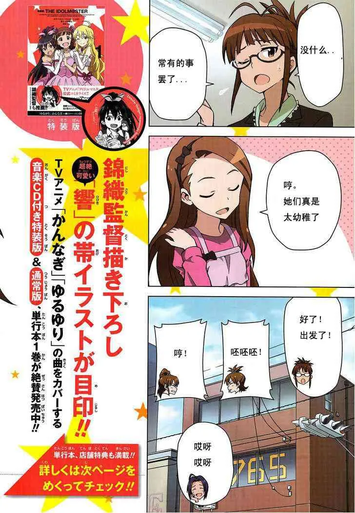 雙海真美① 第2页