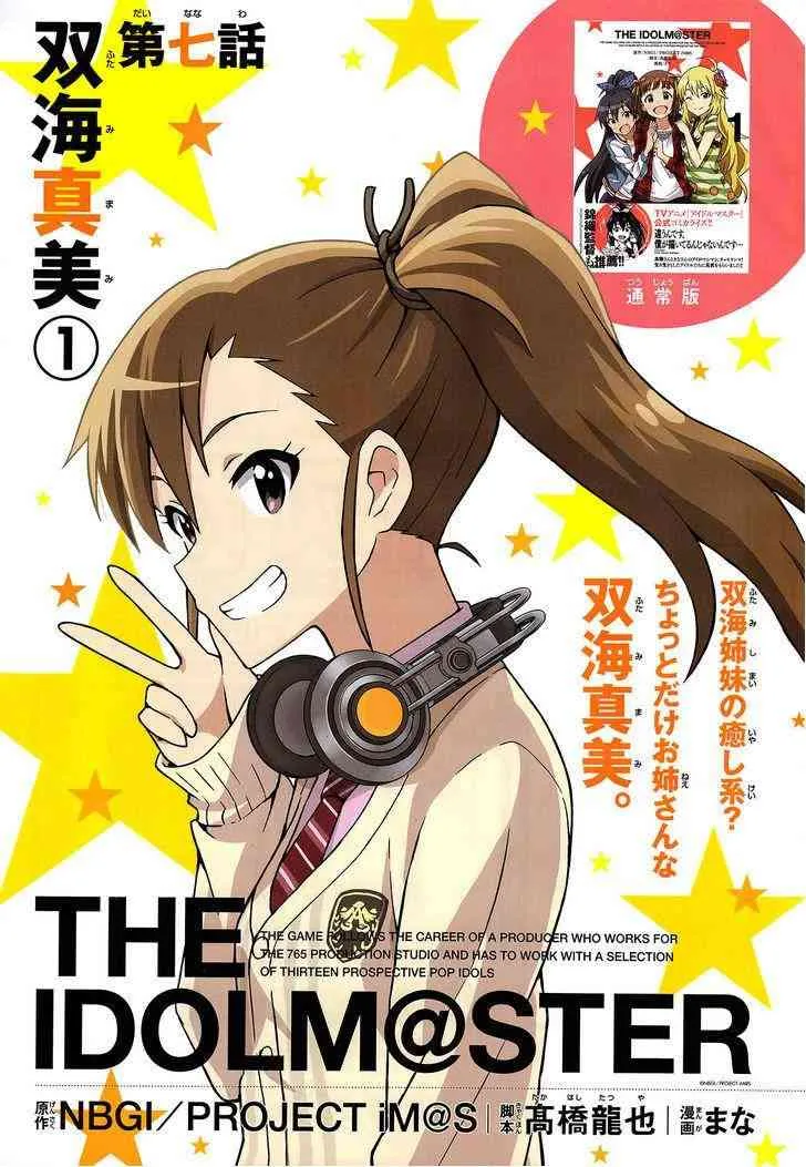 雙海真美① 第3页