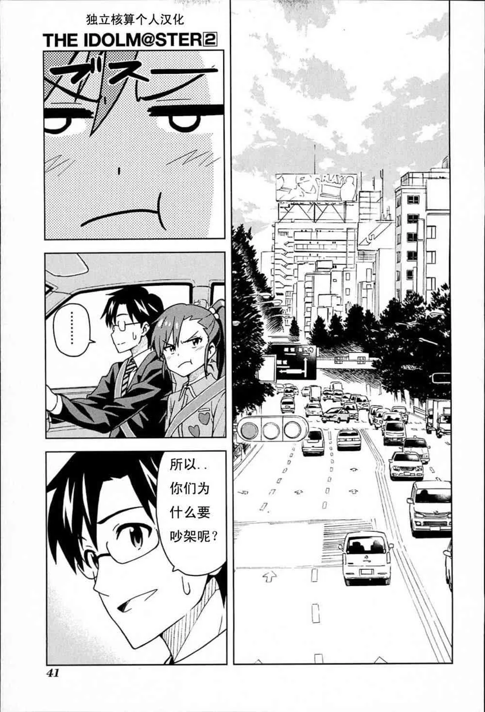 雙海真美① 第4页