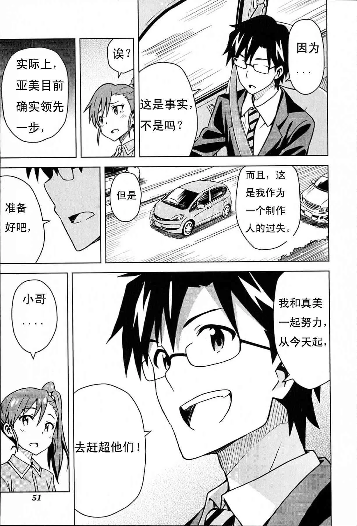 雙海真美① 第14页
