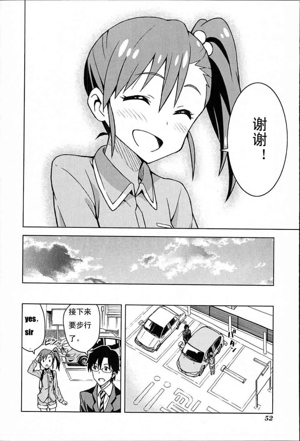 雙海真美① 第15页
