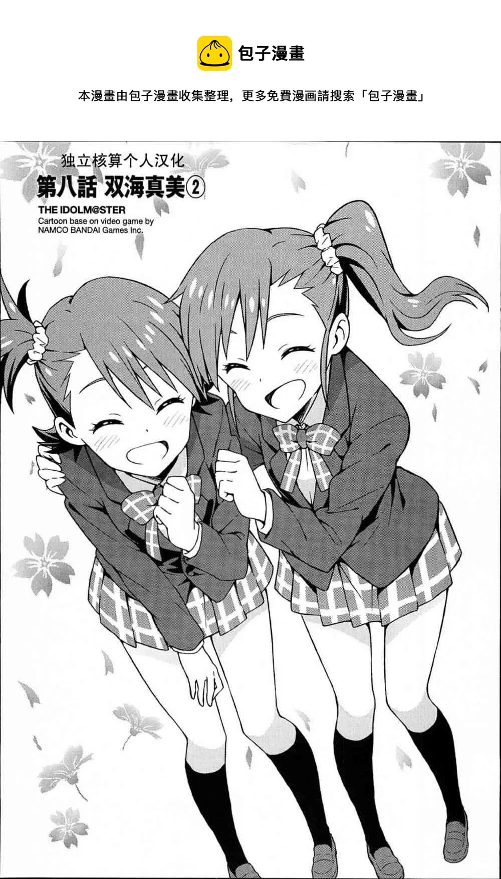 雙海真美② 第1页