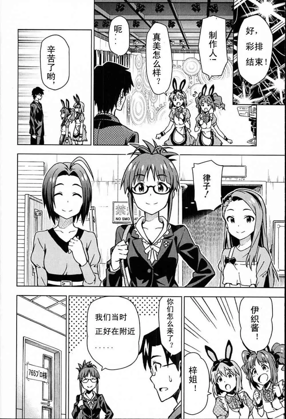 雙海真美② 第12页
