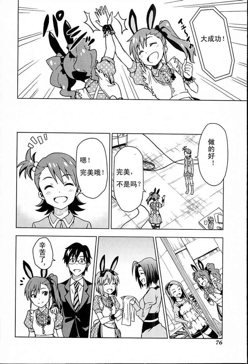 雙海真美② 第18页