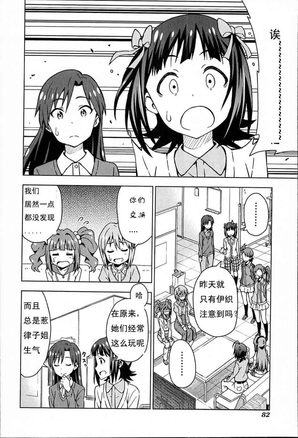 雙海真美② 第24页