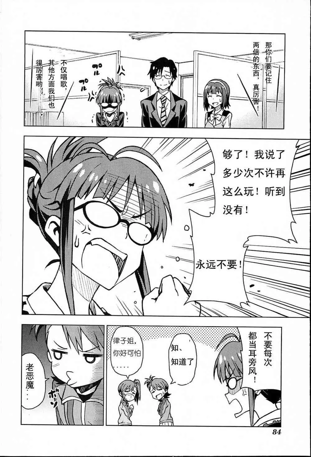 雙海真美② 第26页