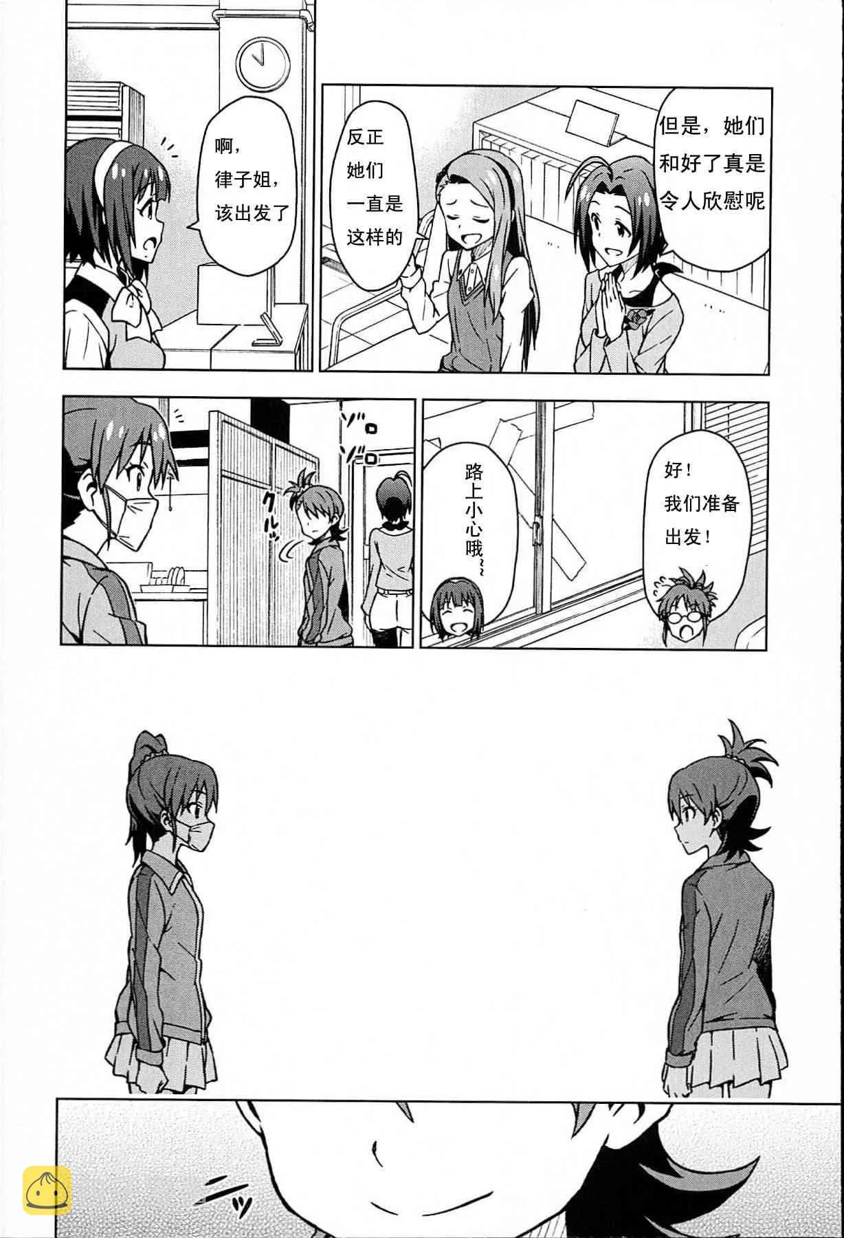 雙海真美② 第28页