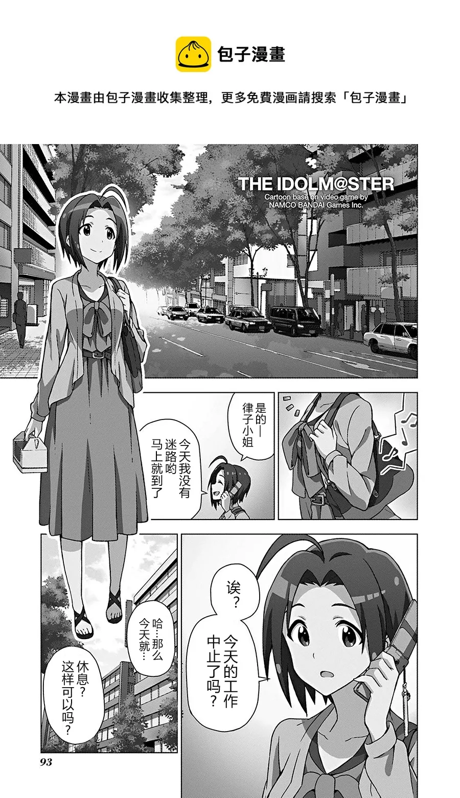 三浦梓① 第1页