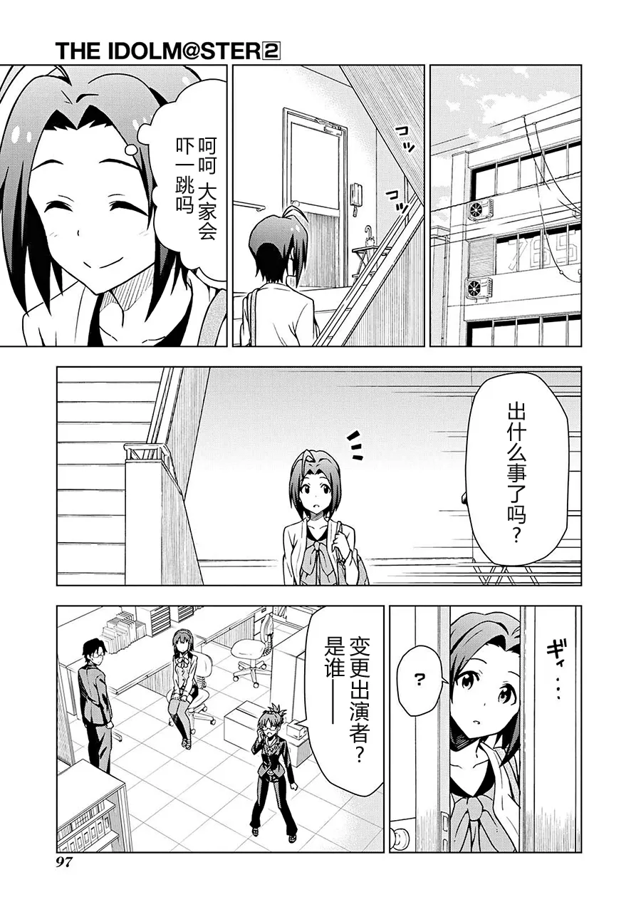 三浦梓① 第3页