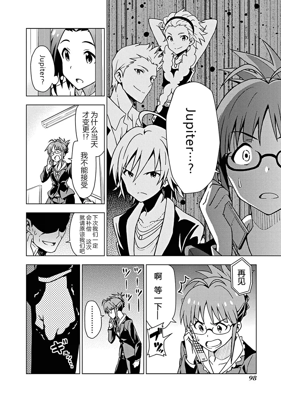 三浦梓① 第4页